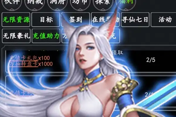 太古手游礼包 太古仙尊充钱买哪些礼包