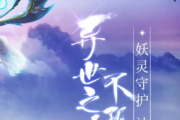 推荐坐骑多的游戏手游 坐骑好看的手游有哪些