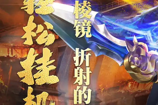 lol云顶之亦手游 lol端游和手游云顶同步吗