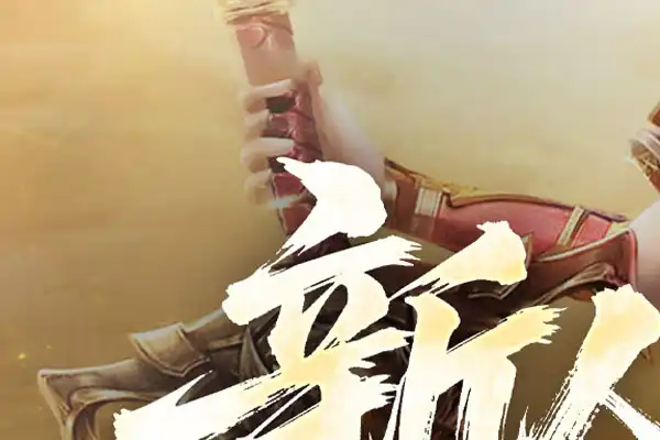 正经横版像素游戏推荐手游 想找一款操作感强的横版手游