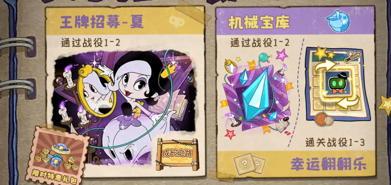 发条总动员 云海变局 赛季活动即将开启!