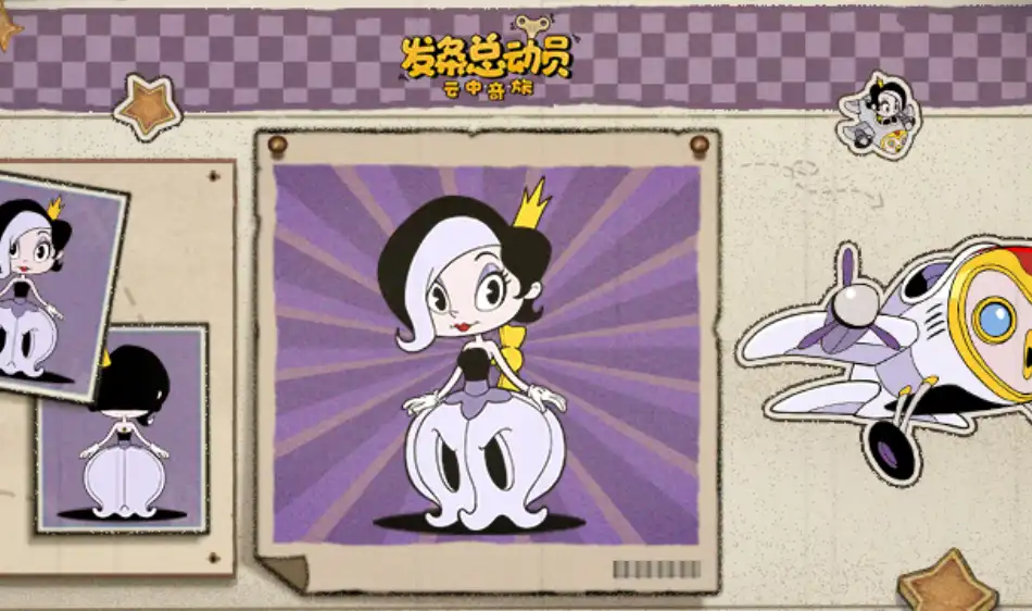 发条总动员新角色档案“夏”即将登场