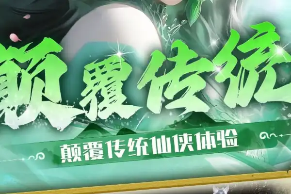 虐心手游攻略 快速练级攻略