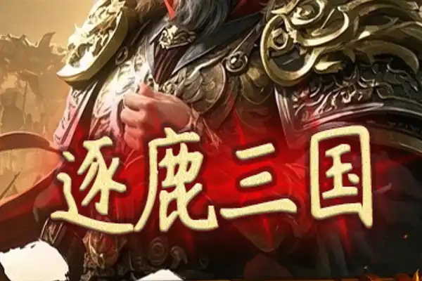 黑猫手游推荐游戏苹果版 黑猫警长出击四九游戏