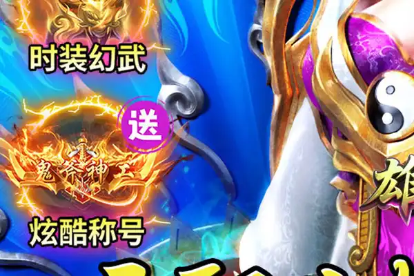 大圣归来手游关服了 大圣归来手游怎么玩