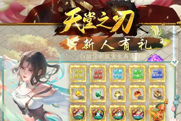 游戏广告推荐手游古风 十大画质唯美古风手游