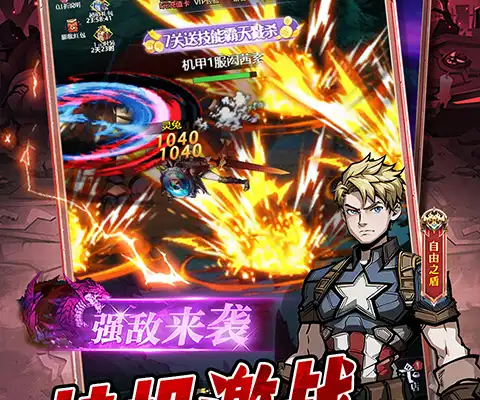 龙之谷手游沙龙2攻略 龙之谷手游沙龙2战神怎么多火球