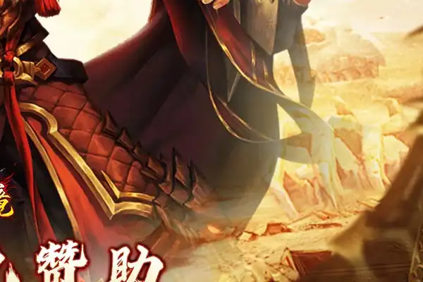 大圣归来手游刷元宝 大圣归来手游怎么获得大量元宝方法