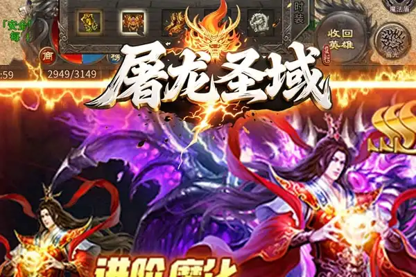 征途永恒手游攻略 征途永恒手游哪个职业厉害