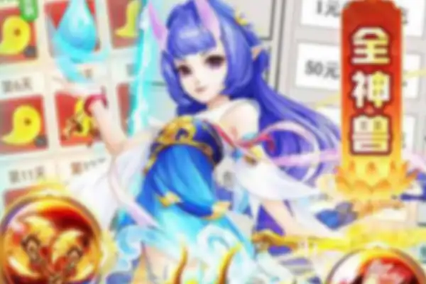 蔚然手游 捕捉学院手游下载