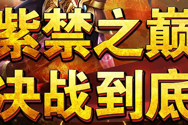 黑暗道士游戏推荐手游 传奇手游下载哪个好玩