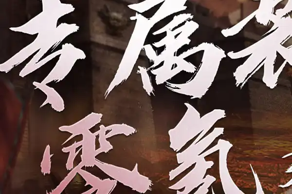 蒙多英雄联盟手游 英雄联盟手游蒙多怎么玩