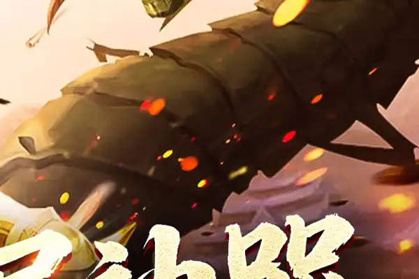 虹团手游 霓虹序列手游免费下载