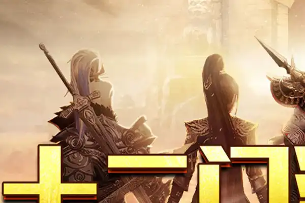 冒险岛手游双刀攻略 冒险岛手游速升攻略